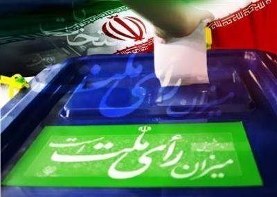 اعلام نتایج انتخابات مجلس خبرگان رهبری در فارس