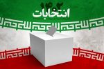 صحت انتخابات در ۱۲ حوزه انتخابیه فارس تایید شد