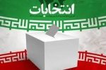 انتخابات حوزه انتخابیه شیراز و زرقان در دور دوم الکترونیکی خواهد بود