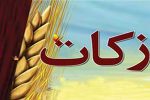 مردم استان فارس ۱۱۵ میلیارد تومان زکات پرداخت کردند