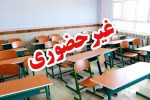 مدارس شهرستان مهر فردا غیرحضوری است