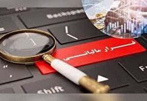 شناسایی فرار مالیاتی ۸۶۰ میلیارد تومانی دلال پتروشیمی در فارس