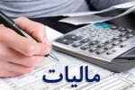 مودیان می توانند قسطی مالیات بپردازند