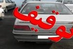توقیف ۱۱ دستگاه وسیله نقلیه در جهرم