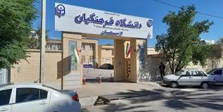 متقاضیان ورود به دانشگاه فرهنگیان انتخاب رشته کنند