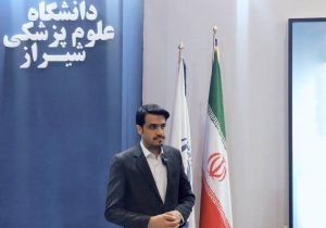 گسترش حوزه موضوعی دانشگاه علوم پزشکی شیراز در رتبه بندی جهانی QS
