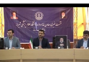 نوید بهره‌برداری از ساختمان جدید داروخانه ویژه شیراز