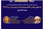 پاسخگویی مدیران شهری شیراز در سامانه ۱۳۷