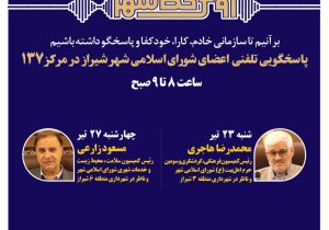 نشست مشترک برخی صنعت گران فارس با مدیر عامل بانک صنعت و معدن