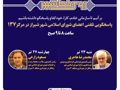 نشست مشترک برخی صنعت گران فارس با مدیر عامل بانک صنعت و معدن