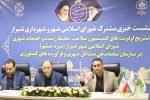 ساماندهی مشاغل مزاحم شهری و شهرک‌های صنفی در ایستگاه اجرا