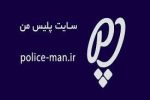 صدور گذرنامه زیارتی با برنامه «پلیس من»