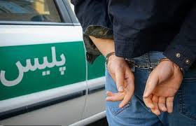 سارق مسلح در اقلید دستگیرشد