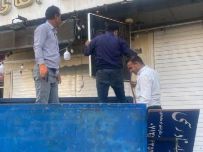 جمع آوری تابلو‌های تبلیغاتی غیر ایمن در صدرا