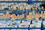 تعزیر قاچاقچی سوخت درشهرستان لارستان