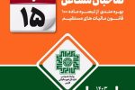 مهلت ارائه اظهارنامه مالیاتی اشخاص حقوقی و املاک اجاری