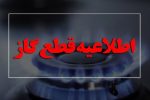 قطع گاز برخی مشترکان در شمال فارس، فردا