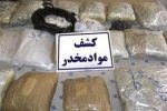 کشف ۸۰ کیلوگرم تریاک در جاده سروستان به شیراز