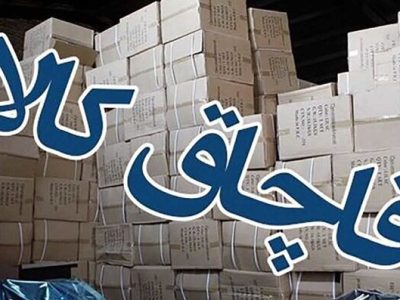 کشف انواع کالای قاچاق در نی ریز