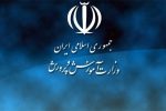 هفتم مهر نتایج آزمون مشاغل کیفیت‌بخشی اعلام می‌شود
