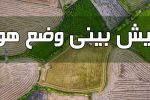 فارس بارانی می شود