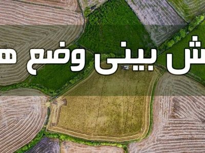 فارس بارانی می شود