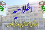 مدارس ابتدایی فارس فردا چهارشنبه ۲۸ آذر غیرحضوری است