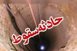 جان باختن شهروند فسایی بر اثر سقوط در چاه