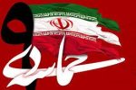 بزرگداشت حماسه ۹ دی فردا در نقاط مختلف فارس