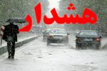 سرما در راه فارس