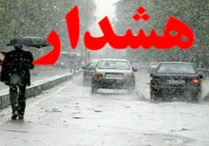 سرما در راه فارس