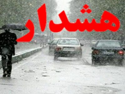 سرما در راه فارس