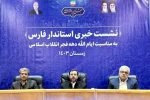 ۱۵۲۰ پروژه در دهه فجر در فارس به بهره‌برداری می‌رسد