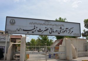 تخلیه اضطراری بیمارستان زینبیه شیراز