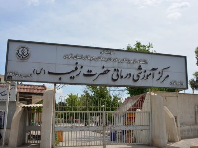 تخلیه اضطراری بیمارستان زینبیه شیراز