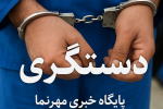 دستگیری قاتل سه کودک در لامرد؛ جزئیات هولناک جنایت پدر در نهاوند