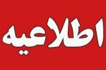 شیراز مراقب بسته‌های مشکوک باشید