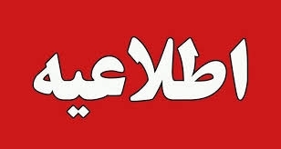 شیراز مراقب بسته‌های مشکوک باشید