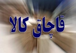 کشف ژنراتور میلیاردی قاچاق در لارستان