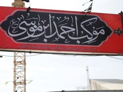 اعزام خادمان موکب احمد بن موسی (ع) شیراز به کربلای معلی