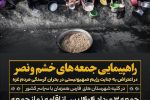 فریاد خشم و نصر مردم علیه صهیونیسم در جمعه سوم مرداد