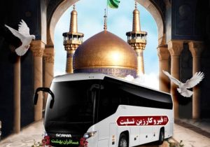اعلام سه روز عزای عمومی در قیروکارزین