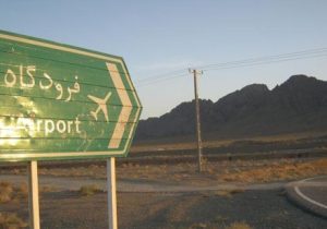 بررسی روند ساخت فرودگاه شهدای آباده
