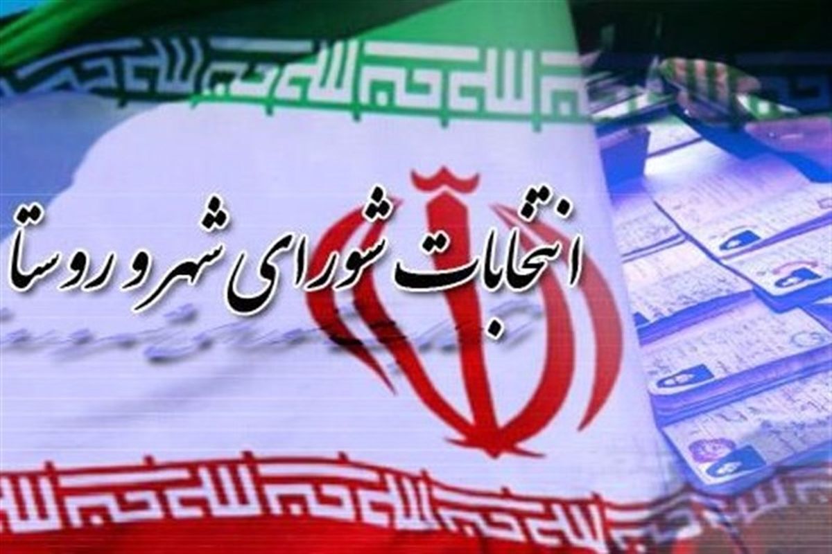 رئیس ستاد انتخابات استان فارس منصوب شد