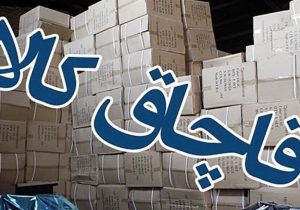کشف پوشاک و ۸۰ هزار نخ سیگار قاچاق در رستم