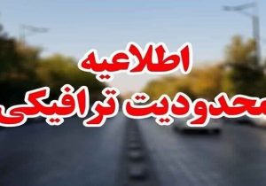 اعمال محدودیت‌های ترافیکی در شیراز همزمان با اربعین