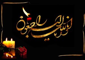 پدر شهید حیدری علمدارلو درگذشت