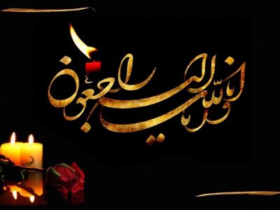 پدر شهید حیدری علمدارلو درگذشت