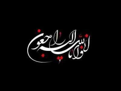 درگذشت جانباز شیرازی