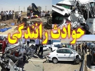 تصادف زنجیره ای چهار خودروبا یک فوتی